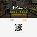 后台管理系统