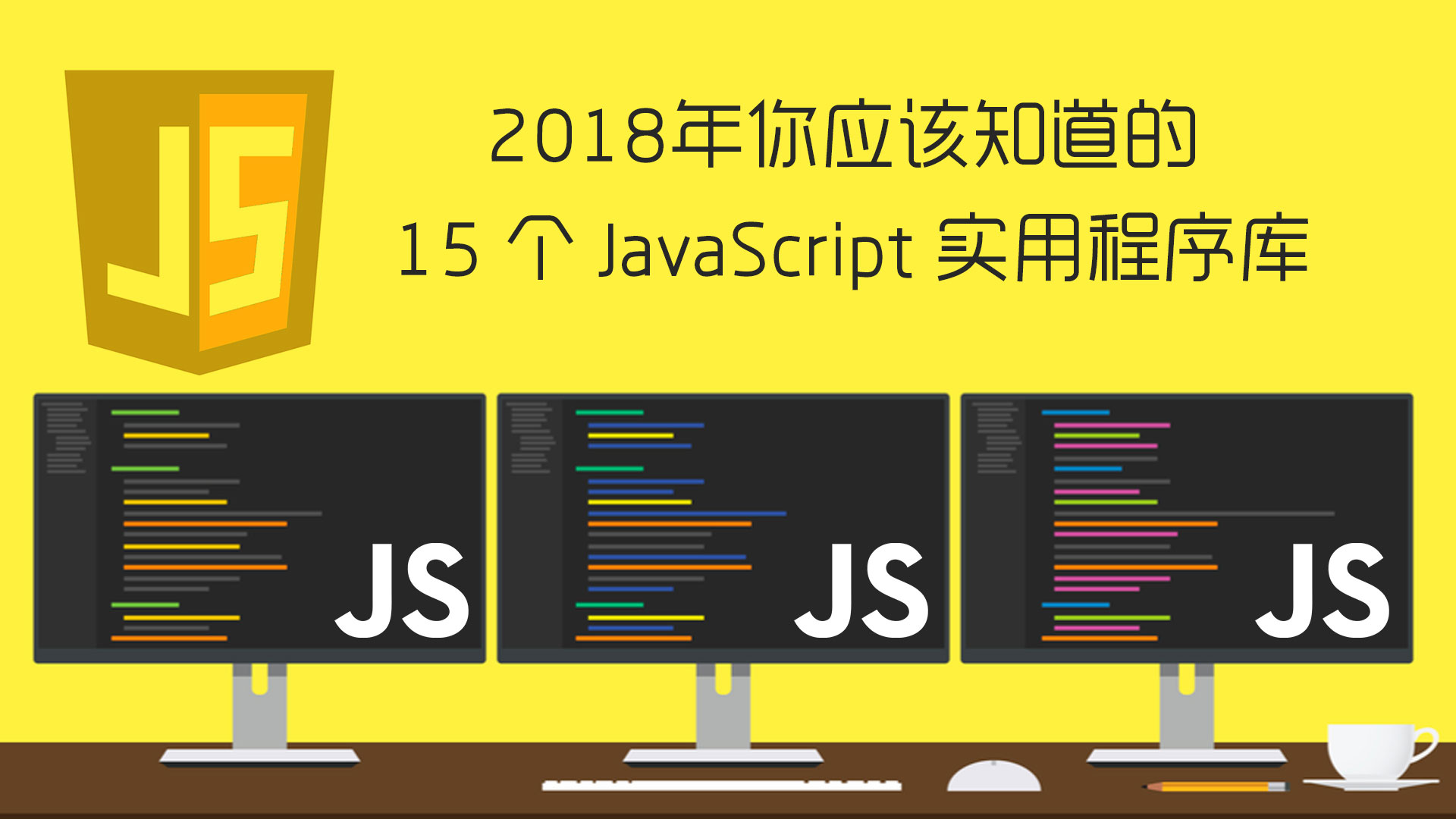 15-javascript-utility-libraries-you-should-know-in-2018-2.jpg