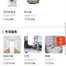同城小时工(至今上线)