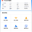 黔东南政务审批APP