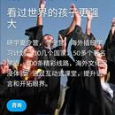 研学平台studyingstrip.com