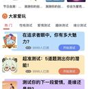 云顶趣玩 QQ 微信 抖音三端小程序