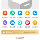 黔健通App