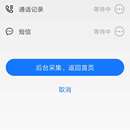 报案app开发