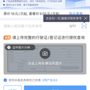 app维修保养及出险记录查询接口后端