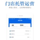 旺铺通