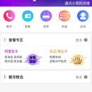 通讯小哥