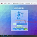 感知与控制-Web与物联网的碰撞