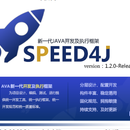 speed4J