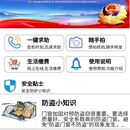 智慧平安小区(居民端)