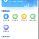 一体化医疗服务