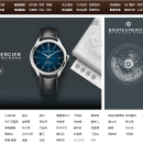 手表销售网站系统   