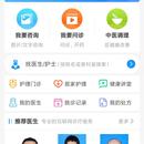 互联网医院--(小程序)