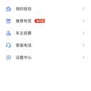 司机点点