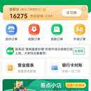 e易点商家APP(Android/iOS)