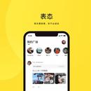 表态app