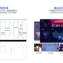 组件库和可视化大屏项目