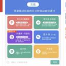 汇机保