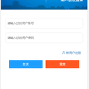 售后服务系统WAP端