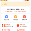 网上订餐系统