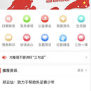 智慧校园
