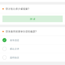婚礼计算器