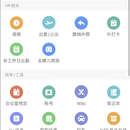 Qtalk发现页