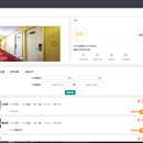 酒店预订html版本