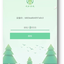 林业智能巡检系统
