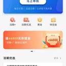 云闪付信贷理财模块