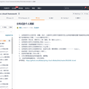 cloud framework 用于演示微服务架构流程。