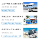 乐趣海南项目