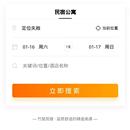 竹鼠民宿