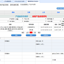 汇程旅行ERP系统-行程报价模块