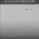 集团号簿管家 iOS