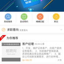 酷聘网 iOS