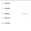 小飞机点餐系统