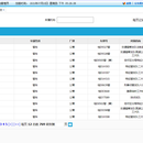 梧州公车阳光行系统