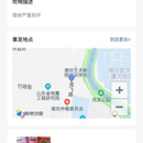 潍坊奎文区“一次办好”APP