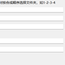短视频拼接配音合成