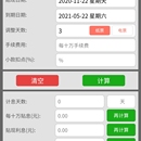 诚承宝(微信小程序)