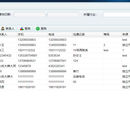 客户关系管理系统