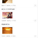 技术论坛移动端