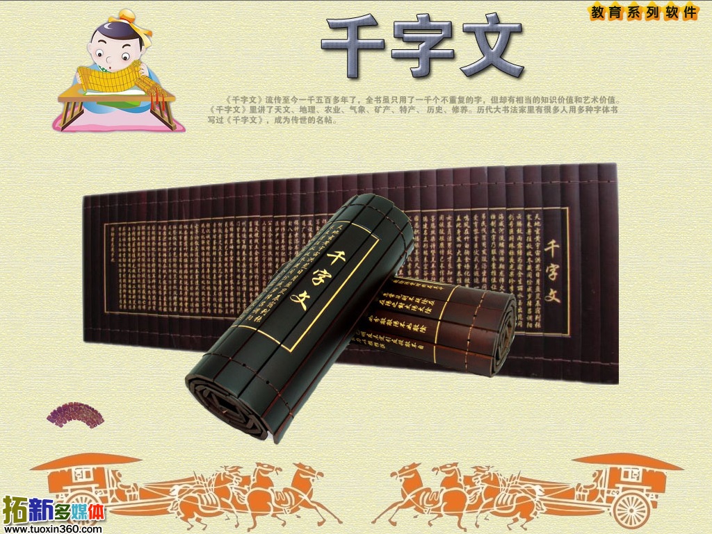 图片,声音,动画与食品,提供幼儿识字,幼儿学数学,少儿背古诗,中华童铭