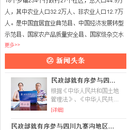 安州政务网-微信端(2017年)