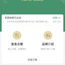 桃娘小程序(alipay + wx)