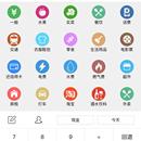 轻便记账