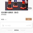 舒码小程序