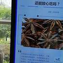 重庆市科协智能科普终端