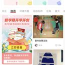 幼师口袋app